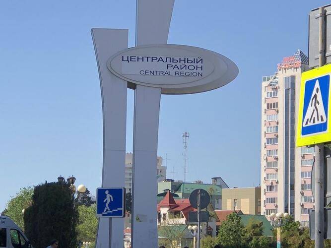 Апартаменты Светлана-Центр