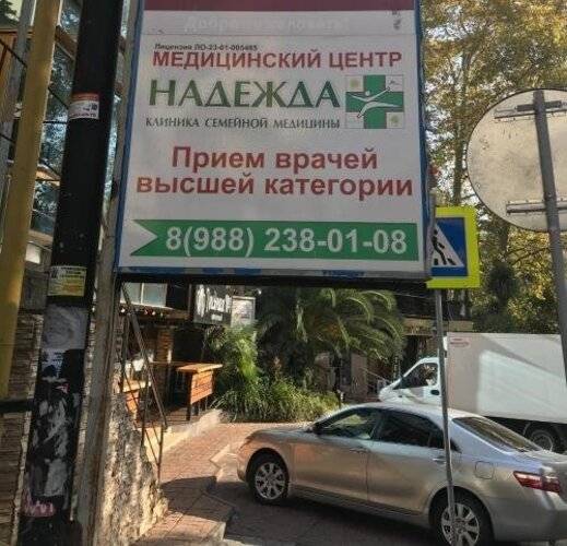 Гостевой Дом Черноморская 2