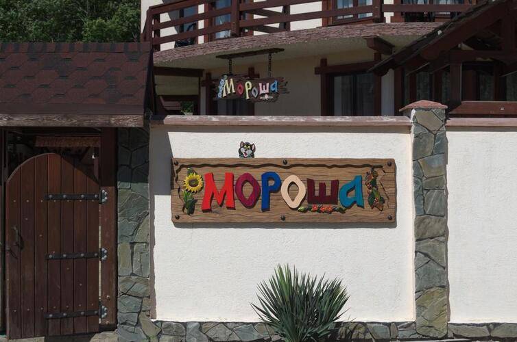 Отель Мороша