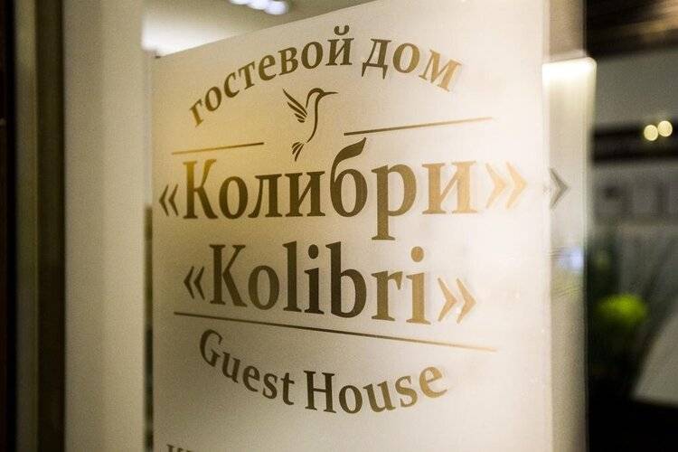 ГД Колибри