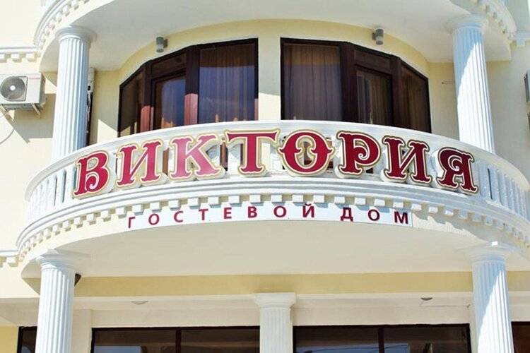 ГД Виктория Парковая 8