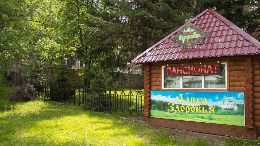 Пансионат Старые Друзья