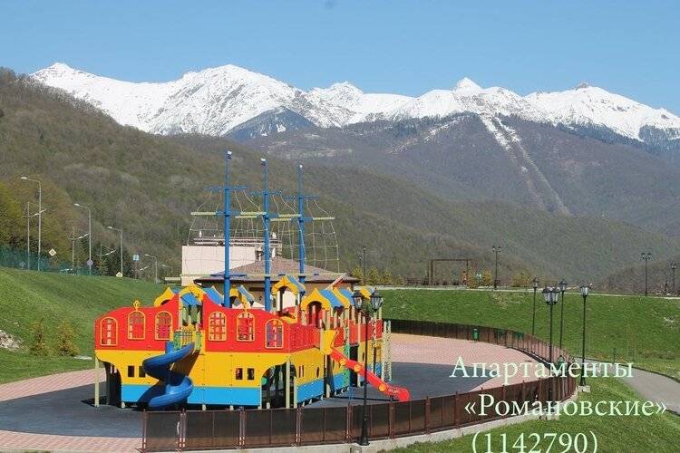 Апартаменты Романовские На Красной Поляне