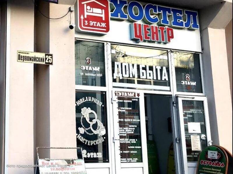 Фотография Хостел Центр