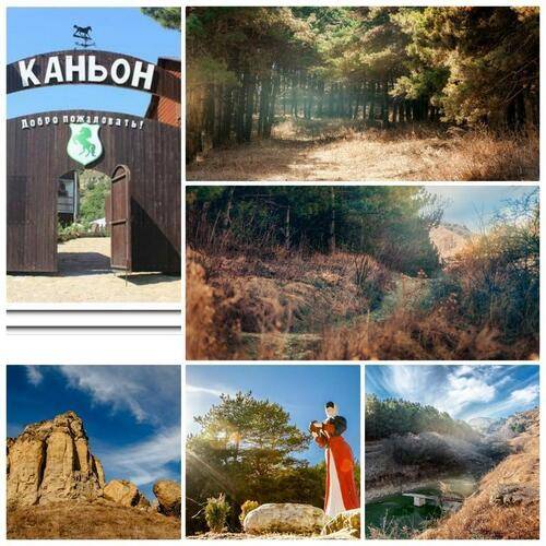 Туристический Комплекс Каньон