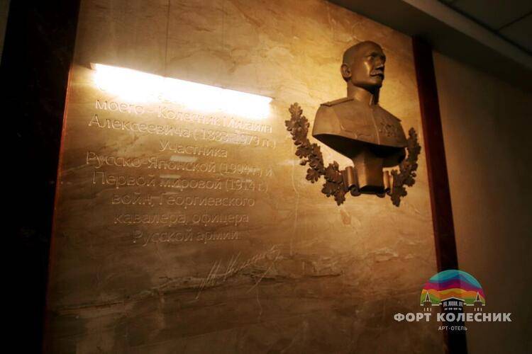 Арт-Отель Форт Колесник