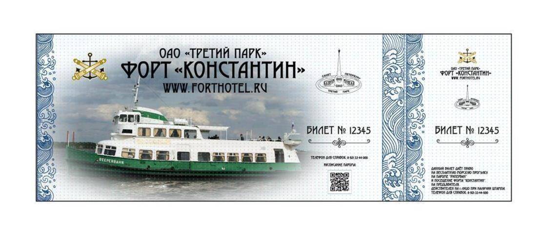 Отель Форт Константин