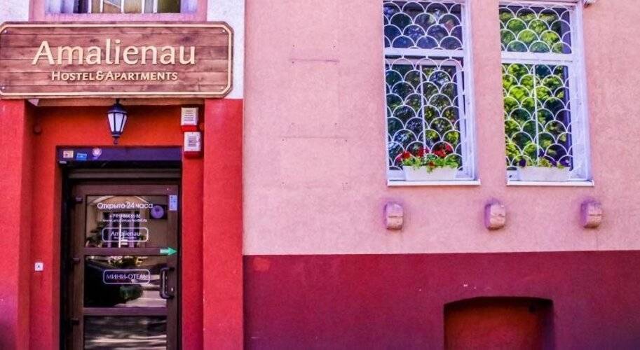 Хостел Амалиенау И Апартаменты