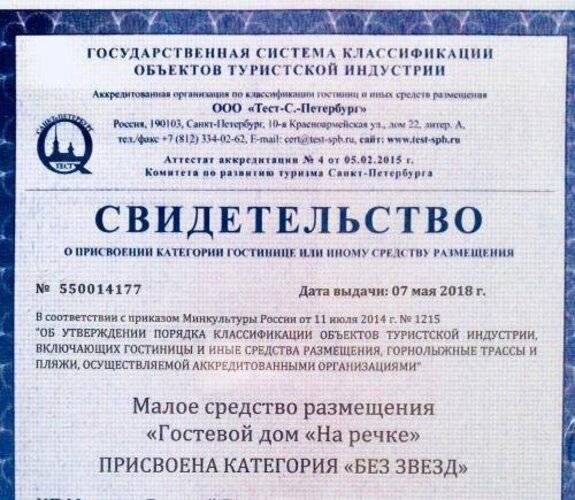 ГД На Речке