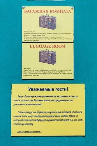 Хостел Все Сезоны (All Seasons)