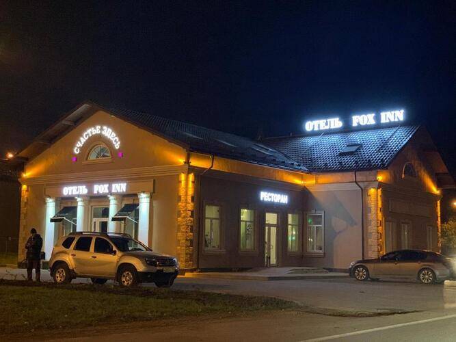 Отель Fox Inn