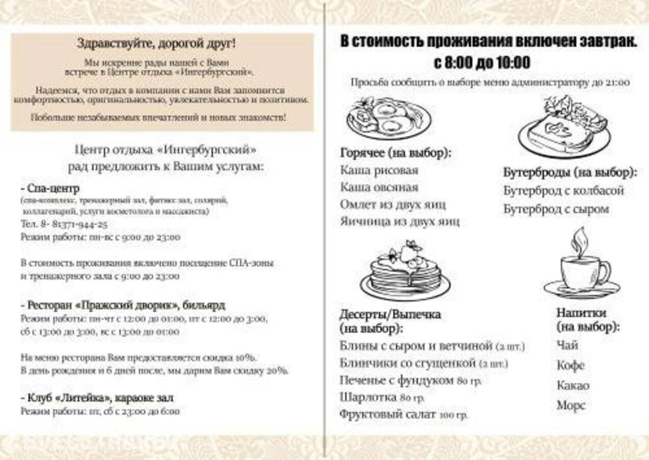 фотографии отеля Отель Ингербургский в Россия(Гатчина) - фото №23