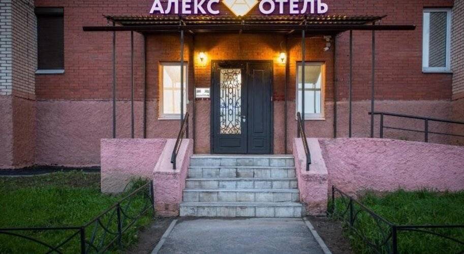 Отель Алекс На Косыгина
