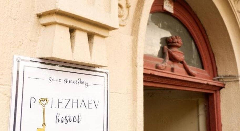 Полежаев Хостел