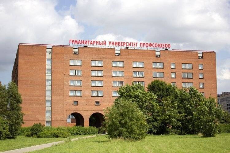 Гостиница Профсоюзов