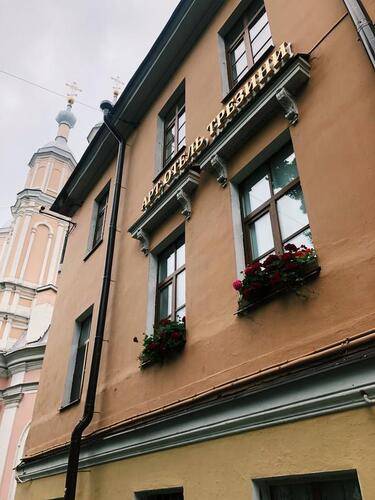 Трезини Арт-Отель (Trezzini Art Hotel)