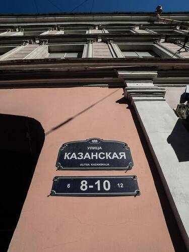Bravo На Казанской
