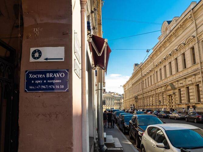 Bravo На Казанской