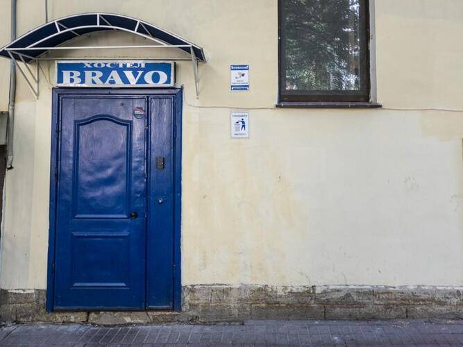 Bravo На Казанской