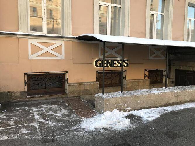Отель Генезис