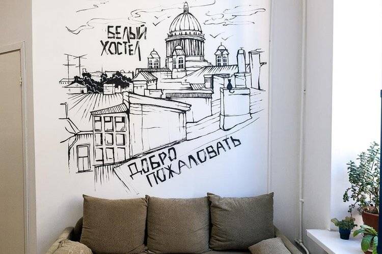 Белый Хостел
