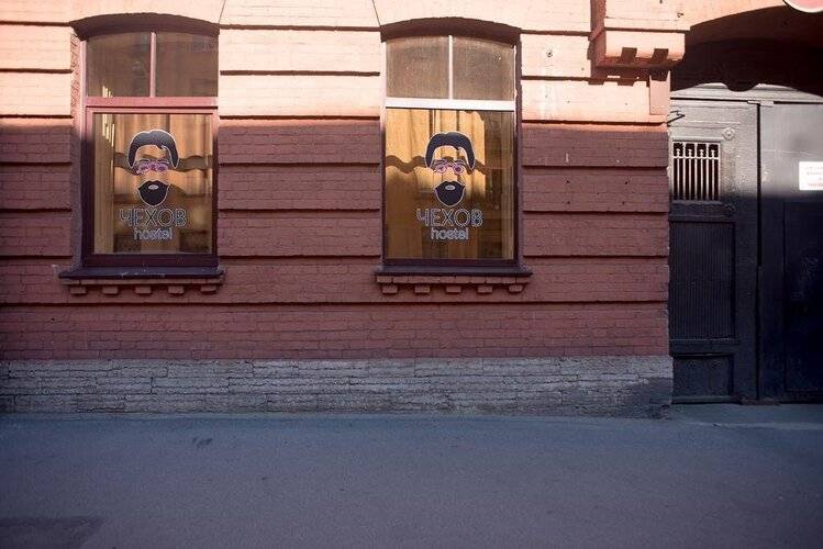 Гостевой Дом Чехов