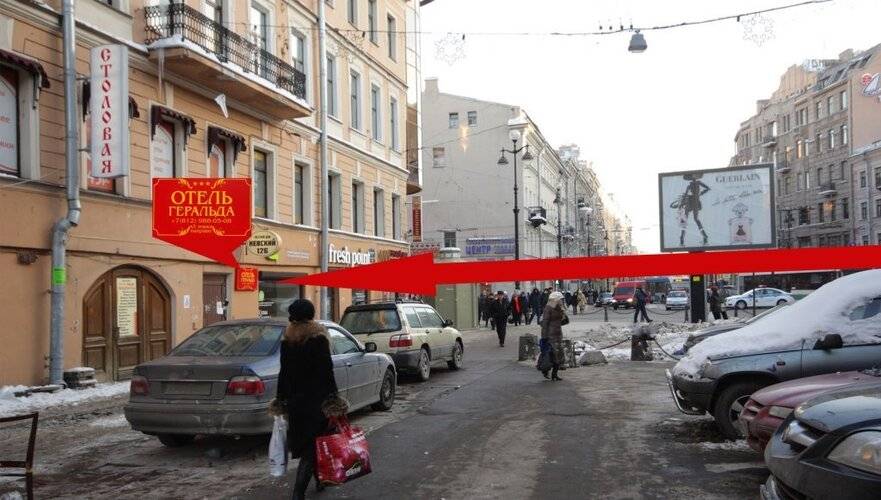 ГД Геральда На Невском