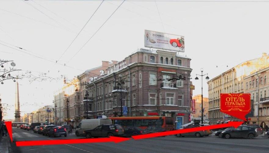 ГД Геральда На Невском