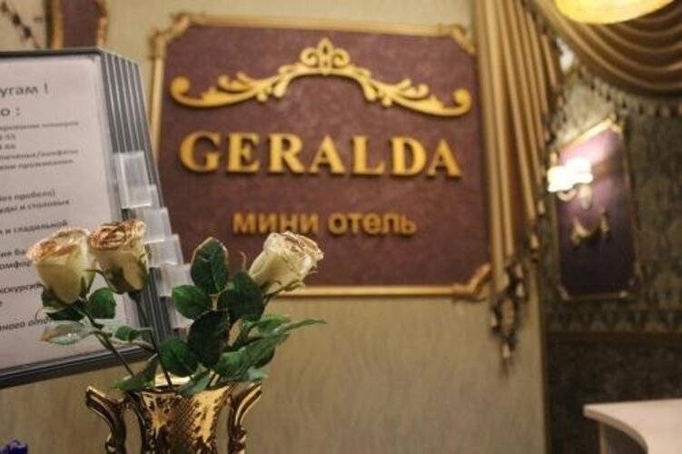 ГД Геральда На Невском