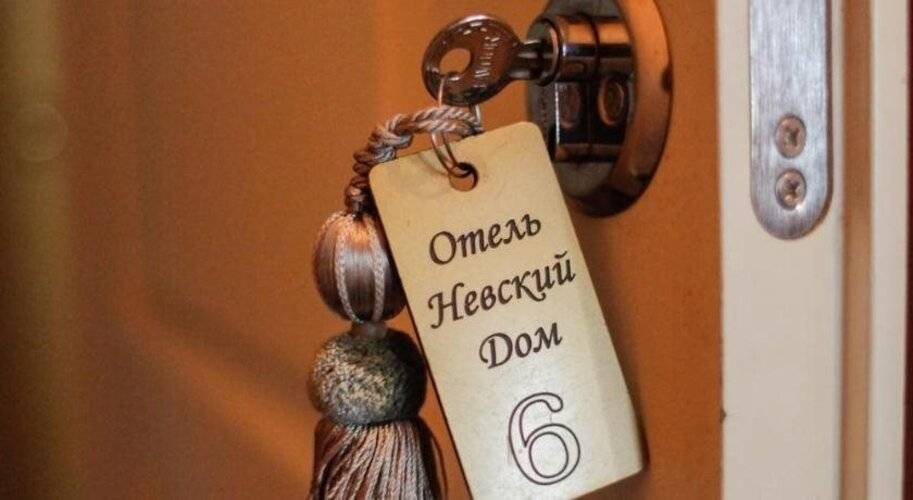 Невский Дом