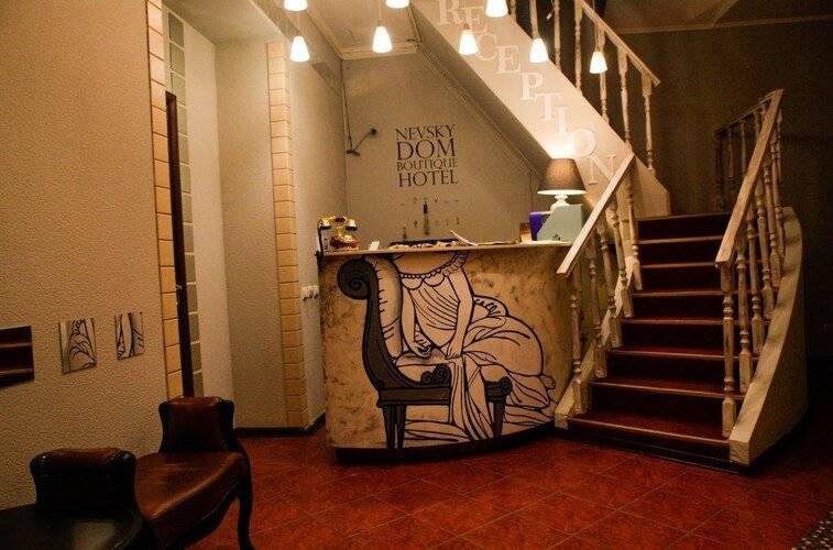 Невский Дом