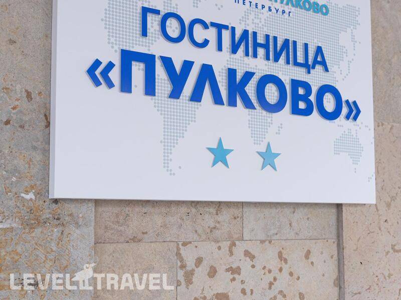 Фотография Отель Пулково
