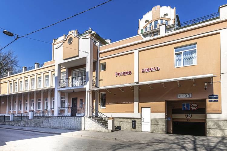 Регина