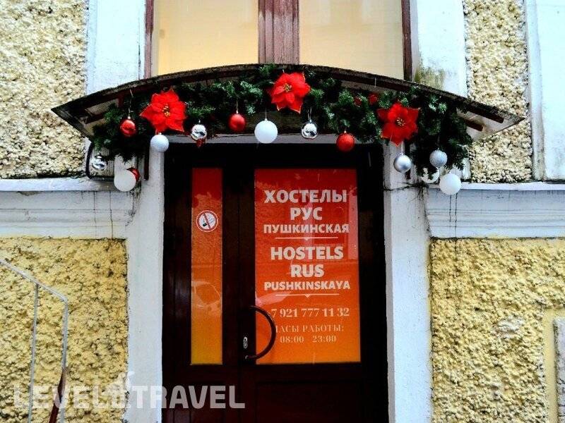 Фотография Хостел Рус Пушкинская