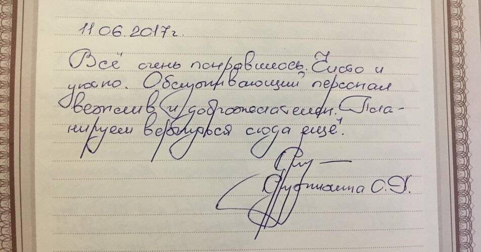 ГД Соната На Невском 5