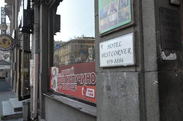 Мини-Отель Best Corner