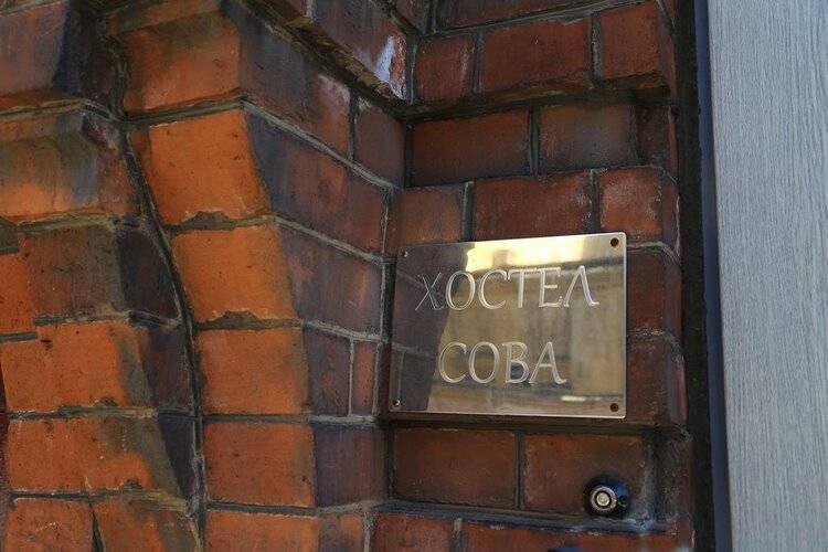 Хостел Сова