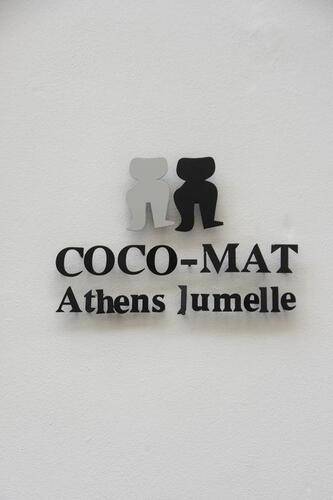 Coco Mat Athens Jumelle