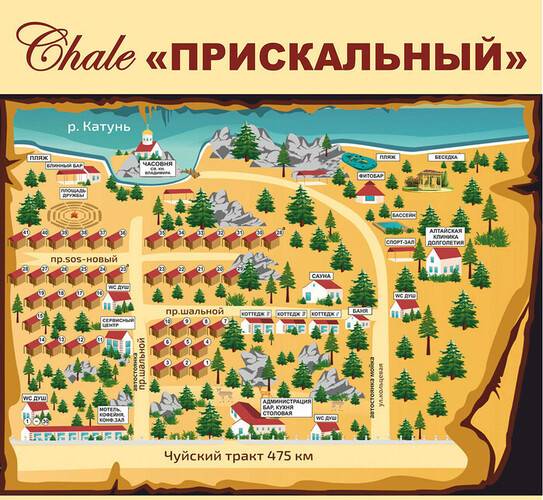 Шале Прискальный
