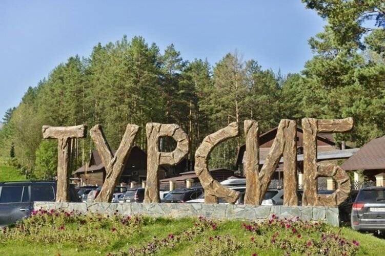 База Отдыха Турсиб