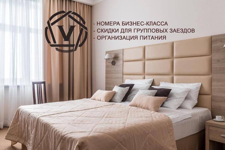 Отель Витамин