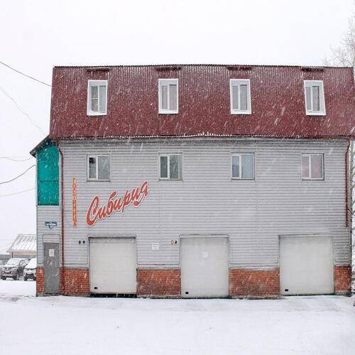 Гостиница Сибирия