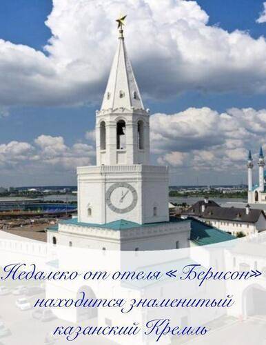 Отель Берисон Камала