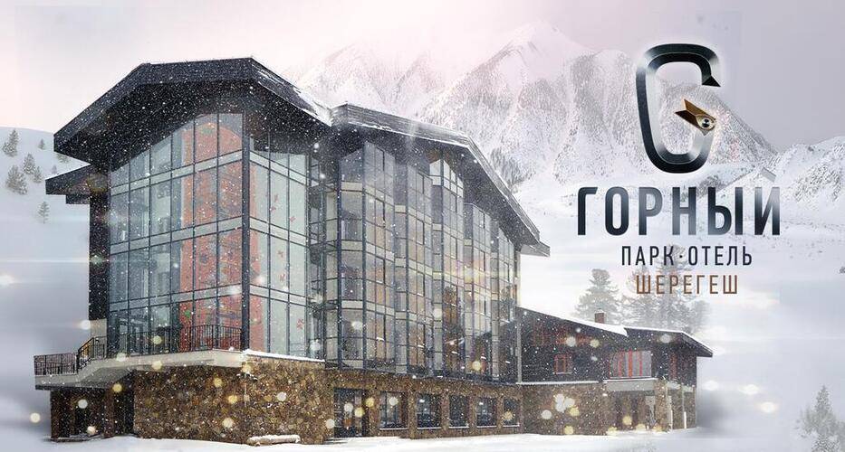 Горный (Ex.Rock Yard)