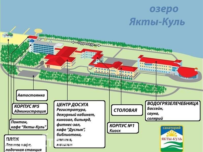 Фотография Санаторий Якты-Куль