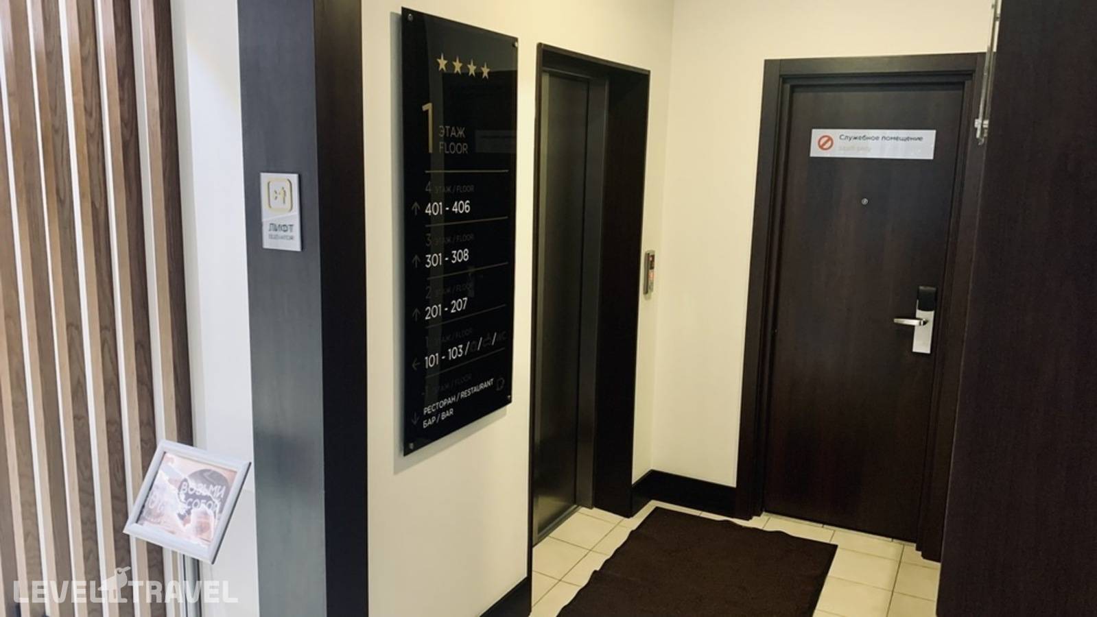 фотографии отеля Отель Радио в Россия(Центральный административный округ (ЦАО)) - фото №9