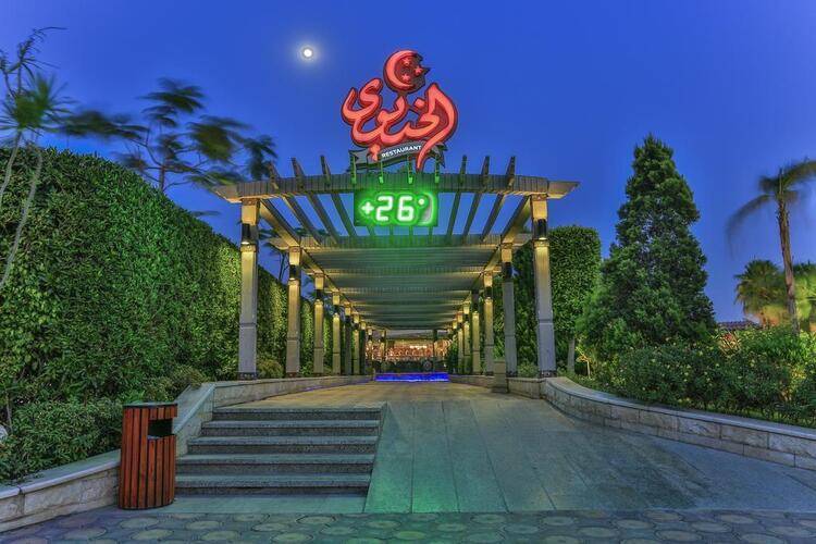 Al Masa Hotel