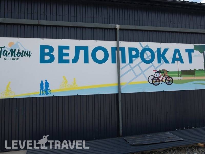 Фотография Тамыш Village
