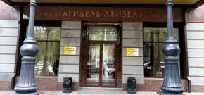 Гостиница Агидель