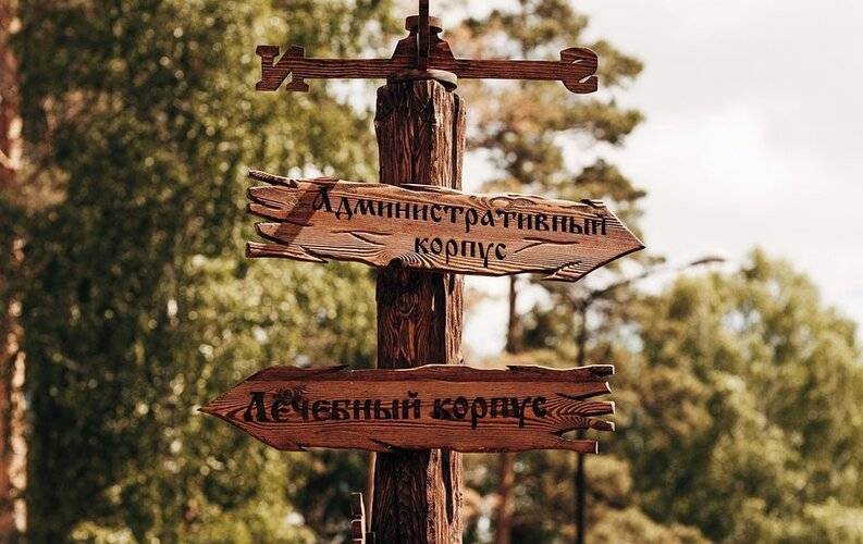 Санаторий Ингала
